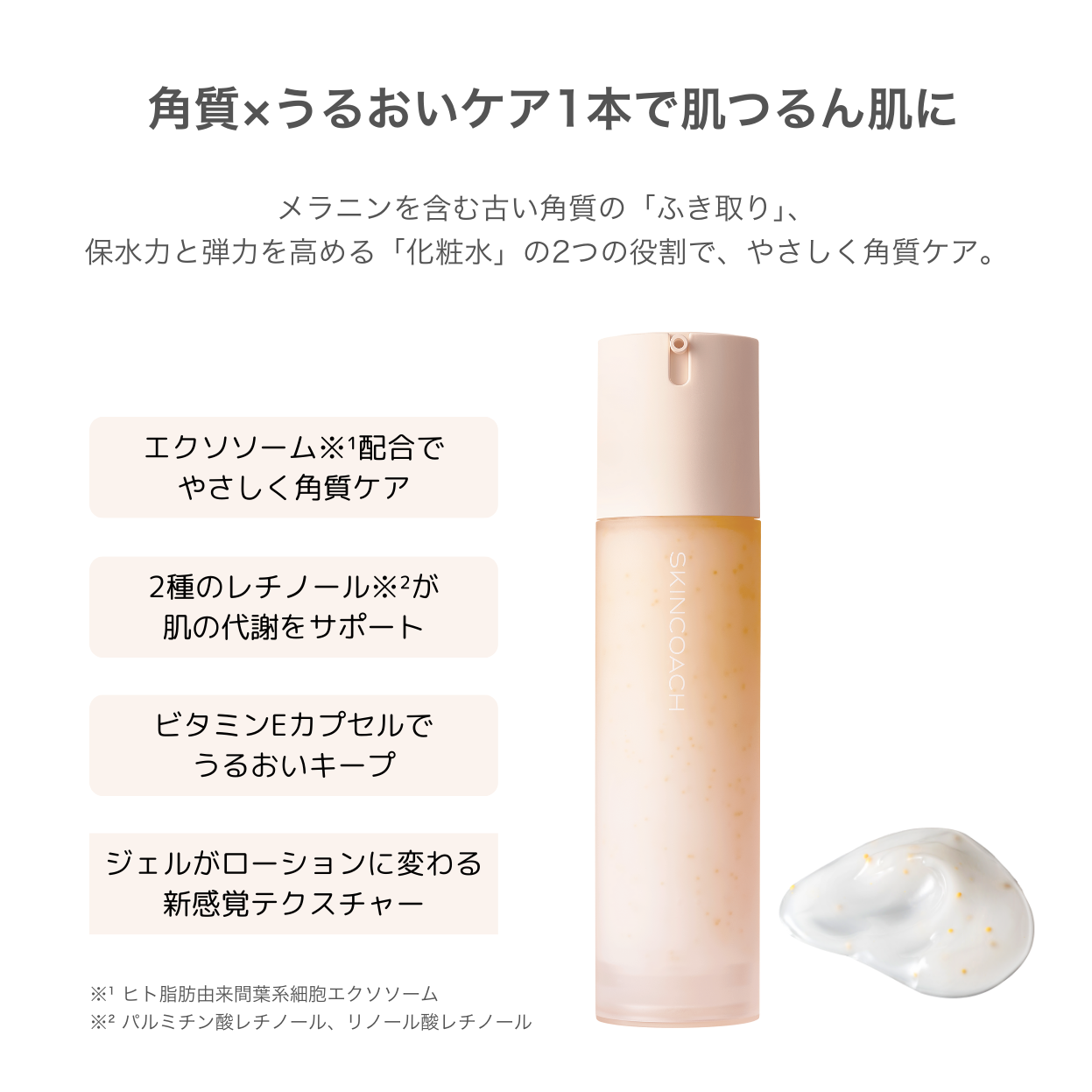 41 ピールミルクローション（化粧水） | SKINCOACH