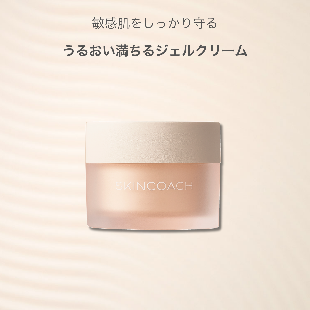 プリマセル ウォッシングフォーム、ジェルクリーム プリマセル ウォッシングフォーム、ジェルクリーム プリマセル